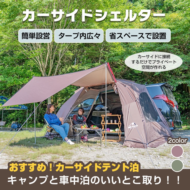 オガワ（ogawa） テント キャンプ ワンポールテント 1～2人用 タッソ 2726 | アウトドア・キャンプ用品はエルブレス - テント、タープ
